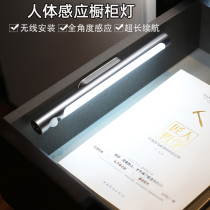 Cool LED small lamp tube dormitory artifact automatic induction charging eye protection desk College Students unplugged Wireless