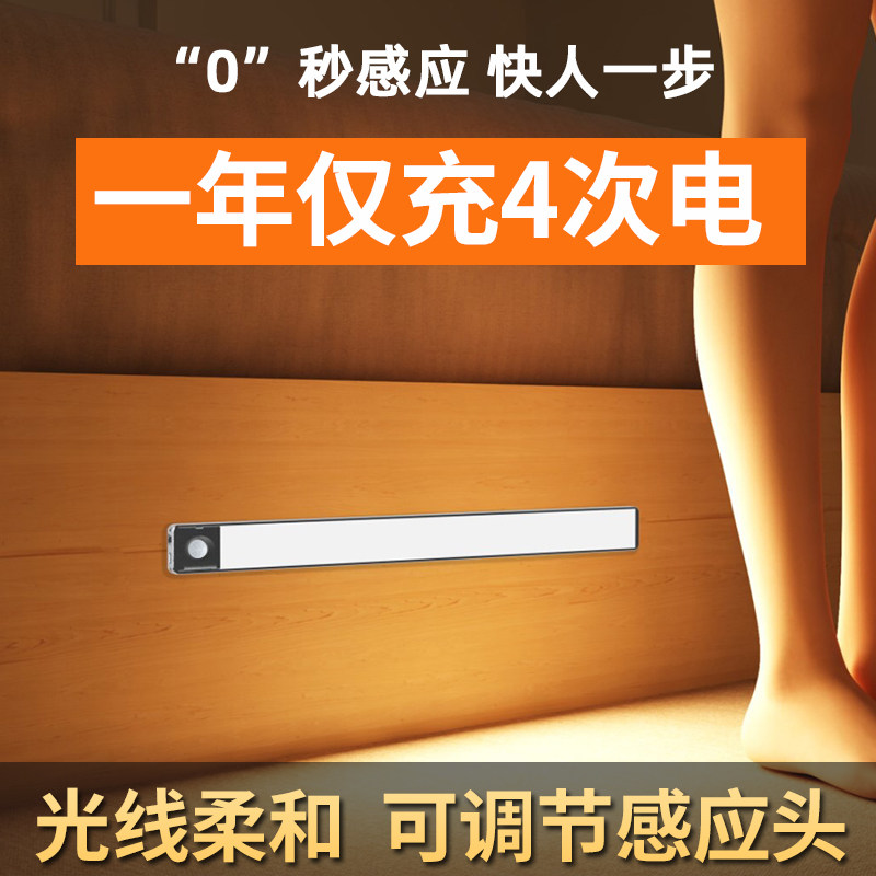 Human body induction lamp integral cabinet lamp led cabinet bottom lamp with wardrobe wireless intelligent charging home kitchen aisle automatic