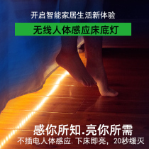 Human body sensor light with strip led bedroom atmosphere light charging bed bottom night light wine cabinet home self-adhesive non-slotting