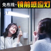 Sticker led human body sensor light non-perforated mirror front lamp tube toilet mirror cabinet special bathroom wireless light