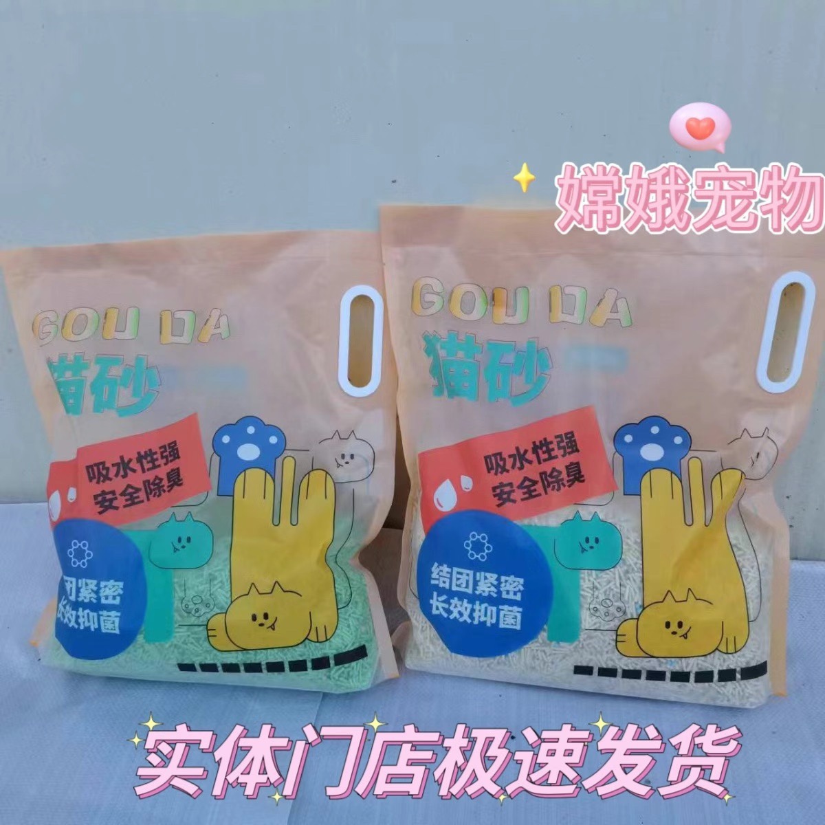 Tete tofu cat sand GouDa cat sand fast knot uneasily safe and deodorant long-lasting bacteriostatic cat sand 6L-Taobao