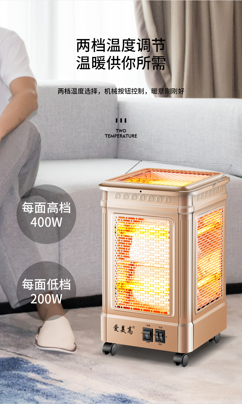 爱美高 五面取暖器 烤火器 部分款可烤肉 图8
