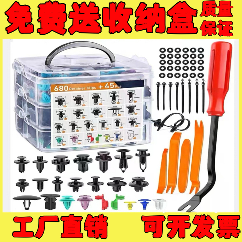 【Universal for Cars】Bumper, Fender, and Wheel Arch Plastic Screw Fixing Clips and Fasteners Complete Set Box