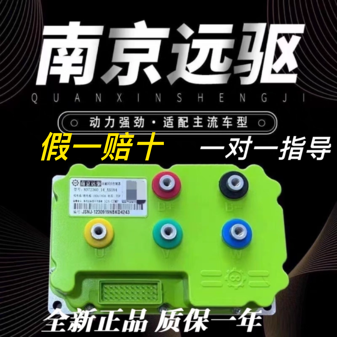 Контроллер Far Drive Nanjing 72240/260/360/450/530/680 Niu Nine напрямую новый подлинный