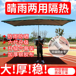 Parasol Sun Umbrella Large Outdoor Stall Commercial Large Umbrella Sun Protection Awning Rectangular Outdoor Umbrella Courtyard Umbrella