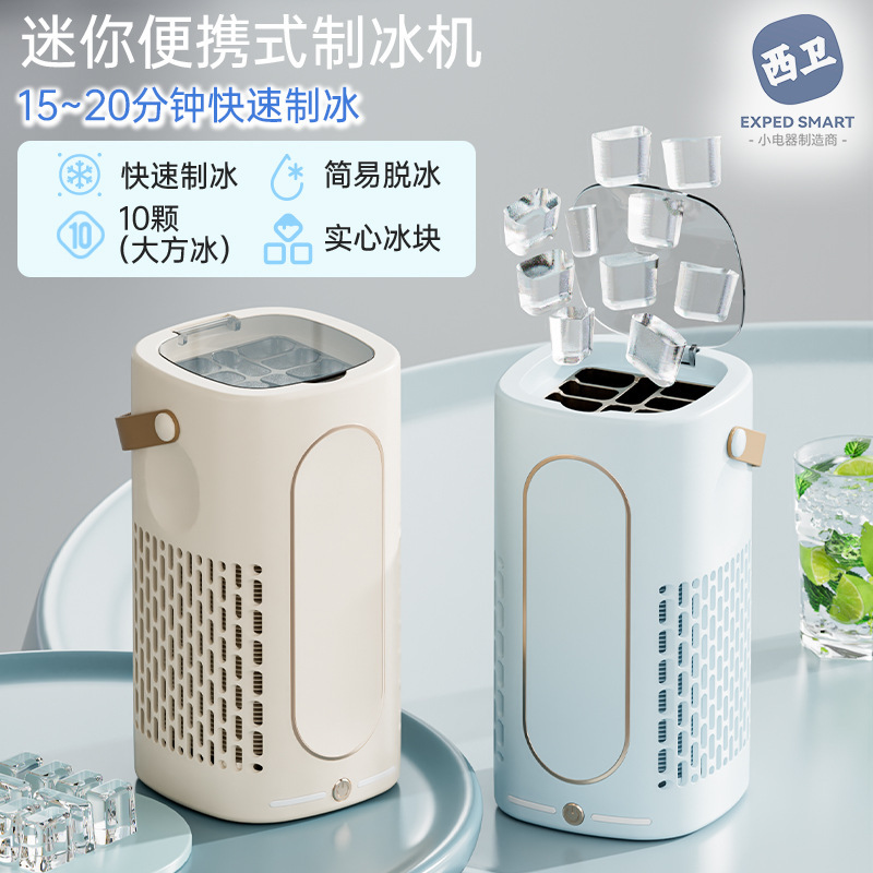 Small Ice Maker Desktop Mini Portable Home Dormitory Office Camping Car Automatic Ice Box Cube Ice