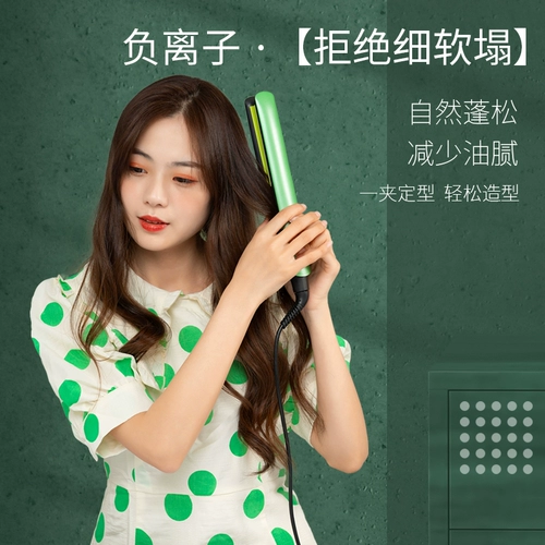 Слитель прямые волосы вьющиеся двойные негативные ионные челки Прямой плат