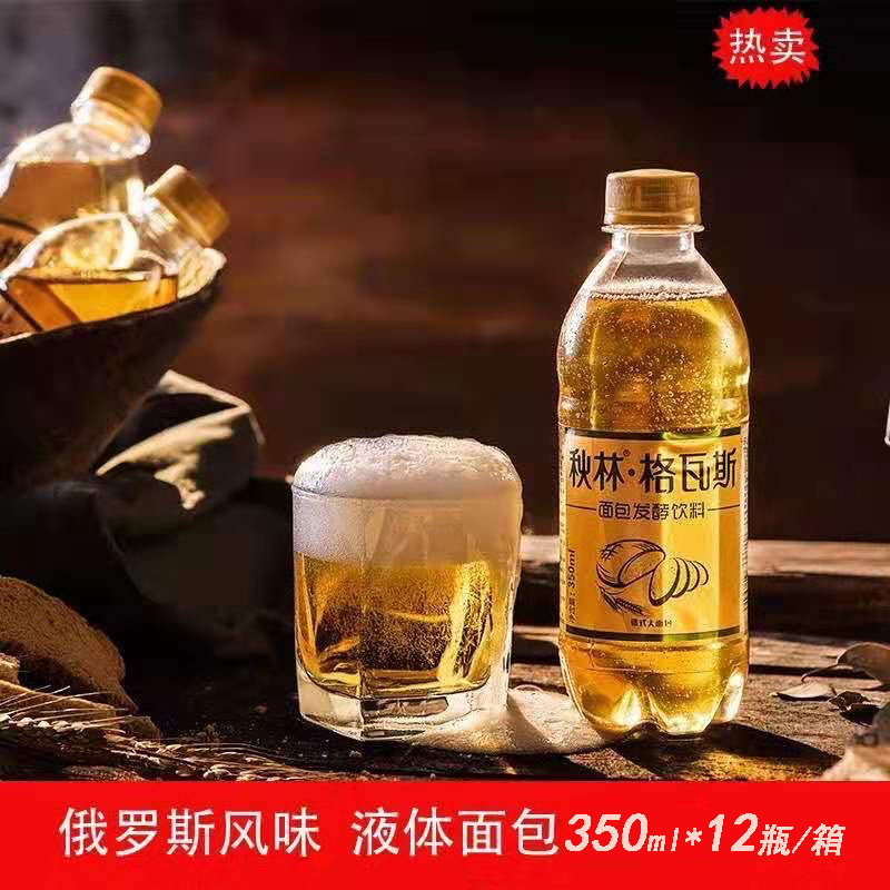 Tyringvas Beverage Russian-flavored bread fermented drinks for the whole box 350ml*12 bottles new date