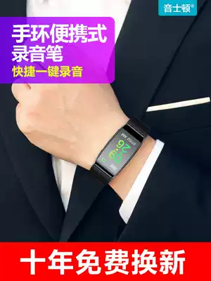 Yinston bracelet voice recorder Professional high-definition long-distance noise reduction Small portable student class portable conference recorder Voice-to-text ultra-long standby large capacity