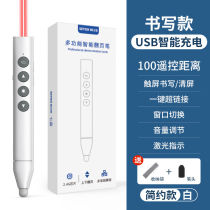 Customized for Seewo page-turning pen teachers multi-functional writable electronic whiteboard special touch writing pp