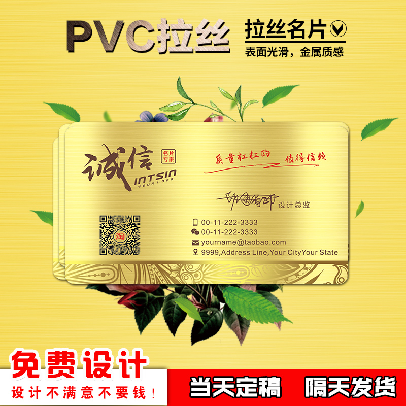 Business card production custom business card design Creative high-grade custom printing production high-grade business company custom business card production Free design production Plastic pvc waterproof double-sided business card custom