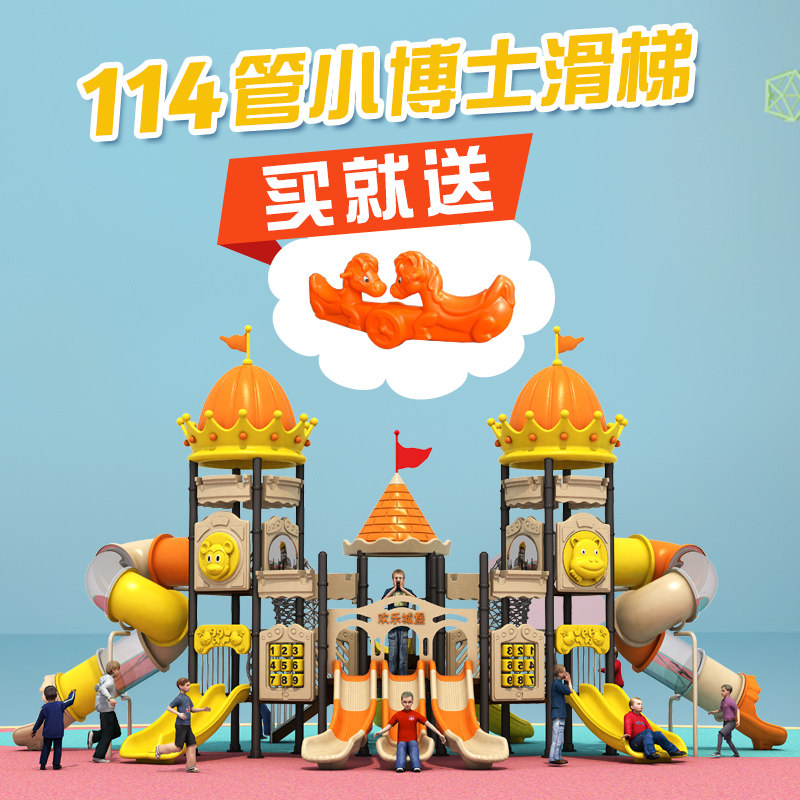 Kindergarten Outdoor Slides Outdoor square Community Large children's slide slides Swings Slides Combined Park Pleasure Equipment