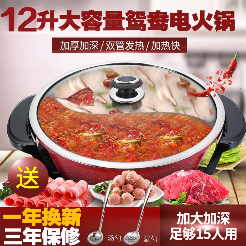 Home mandarin pot hot pot plug-in electric oversize 10L liters multifunction integrated hot pot basin 8-10-12 people to eat-Taobao