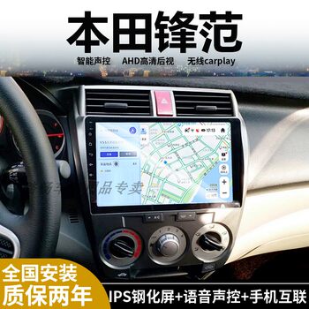 Suitable for Honda's Old Models, the Android Car Central Control Large-Screen Navigation All-In-One Device with Carplay