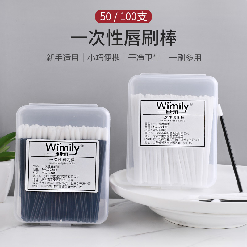 Lip Brush Stick Disposable Female Portable Lip Film Brush Lip Glaze Brush Lip Balm Lip Brush Brush Lipstick Brush Mini Makeup Artist Special