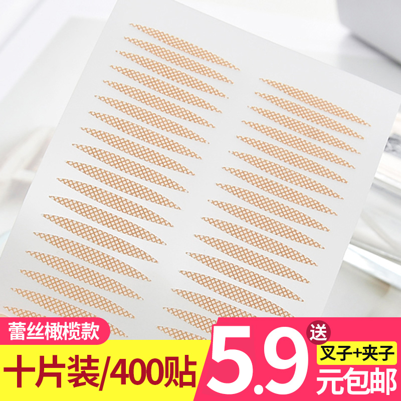 Lace mesh breathable flesh-colored inner double olive-shaped invisible double eyelids with matte skin color no trace natural waterproof