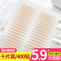 Lace Mesh Textured Breathable Meat Color Inside Double Olives Type Invisible Double Eyele Leather Pasty Skin Color No Marks Natural Waterproof