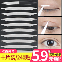 Double-sided glue-free double-eye leather patch with female traceless deity Invisible Lasting Fine TRANSPARENT SWOLLEN EYE BUBBLE MEN SPECIAL INNER DOUBLE