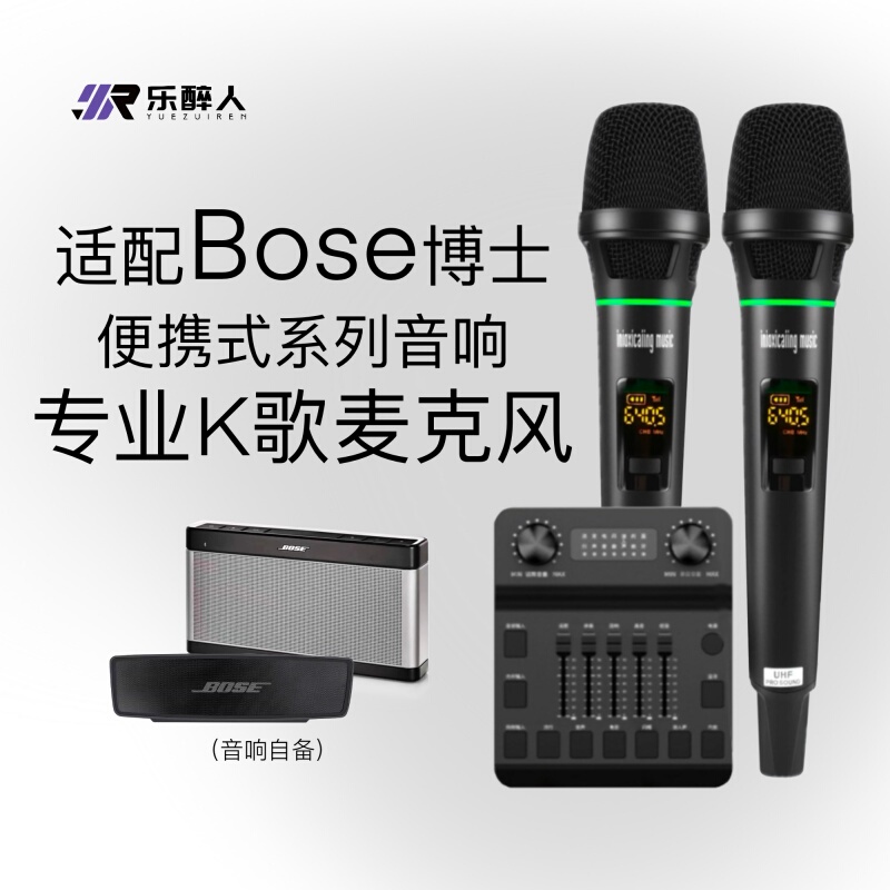 Compatible with Bose Sound Equipment, Dr. Soundlink Mini2 Series Wireless Microphone, Mixer, Sound Card