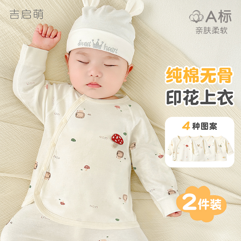 ベビー秋服シングルトップス、春と秋の男の子と女の子の幼児用ボトムス、ぴったりフィットする暖かいベビー下着、新生児服