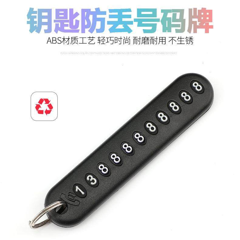 Number plate Anti-loss Car key Phone Phone Tag Hung Braided Rope Pieces Male And Female Home Key Chain Keychain Keychain