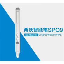 Seewo electronic whiteboard touch smart page-turning pen all-in-one handwriting SP09 SP20 SP50 SP23