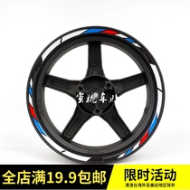 Rowing Guangyang 300 250 400 Wheel Reflecting Sticker Waterproof Gwangyang Pedal 13 Inch 14 Inch Wheel Sticker