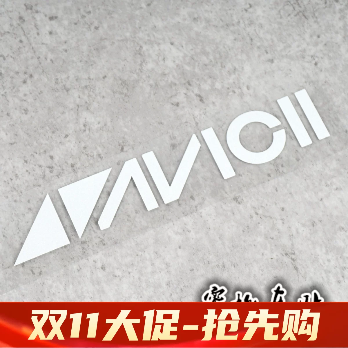 Топ-100 DJ Электронный синтетический Avicii A Бог Avic наклейка Pattipable персонаж Патч компьютерный патч мото