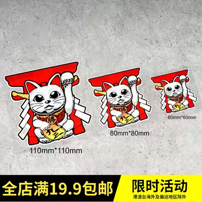 MotoGP 93 Marquis Little Ant Japan Station Momoki Station Zhaocai Cat X14 Helmet Sticker Reflective Patch