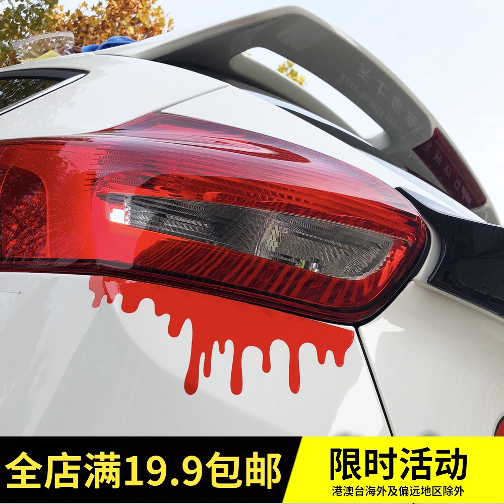 Prank car stickup car retrofit Tide Stickup Scratches Shade of Blood Dripping Blood Car Stickup Locomotive Patch Reflective Patch Paper