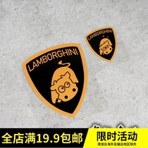 Spoof car logo Lamboji cattle car logo funny Fara donkey fun sticker funny modified tail label reflective sticker