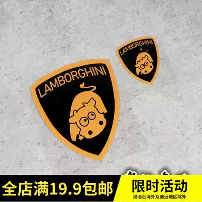 Spoof car logo Lamboji cow logo funny Fara donkey fun sticker funny modified tail label reflective patch