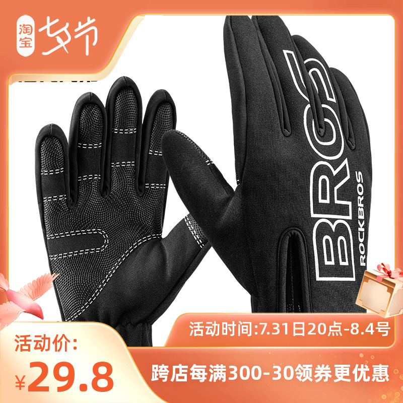 Lok Brothers Riding Gloves All Finger Warm Autumn Winter Bike Locomotive Electric Car Long Finger male and female touch screen