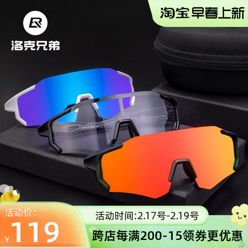 Lok Brothers Riding Glasses Polarized Discoloration Myopia Box Men And Women's Outdoor Windproof Sand Sports Bike Gear 