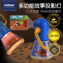 mideer Mi Lu Multi-function story early education projector Childrens bedroom starry sky atmosphere light Baby bedtime toy