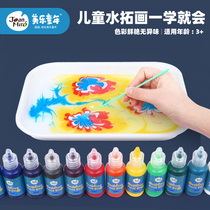 Meile water extension painting set Childrens floating water painting Water shadow painting Wet extension painting diy pigment material tools Kindergarten