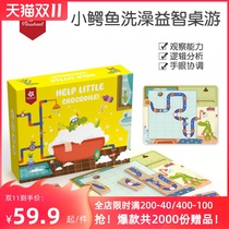 Pinwheel childrens logical thinking training puzzle intelligence brain table game small crocodile Bath game toy