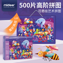 mideer Mideer Childrens puzzle Puzzle 500 pieces challenge high difficulty 7-8-9-10-year-old intellectual boy girl