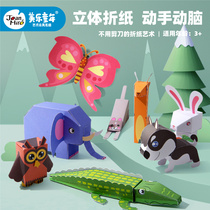 Melody childrens handmade origami book color three-dimensional diy car model creative production toy 3-6 years old kindergarten