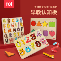 TOI childrens alphanumeric shape cognitive three-dimensional puzzle Wooden early education educational toy baby 1-2 years old