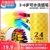 Mile Crayon Childrens Safe Non-toxic Washable Baby Brush Set Kindergarten 36 Color 24 Color Oil Painter