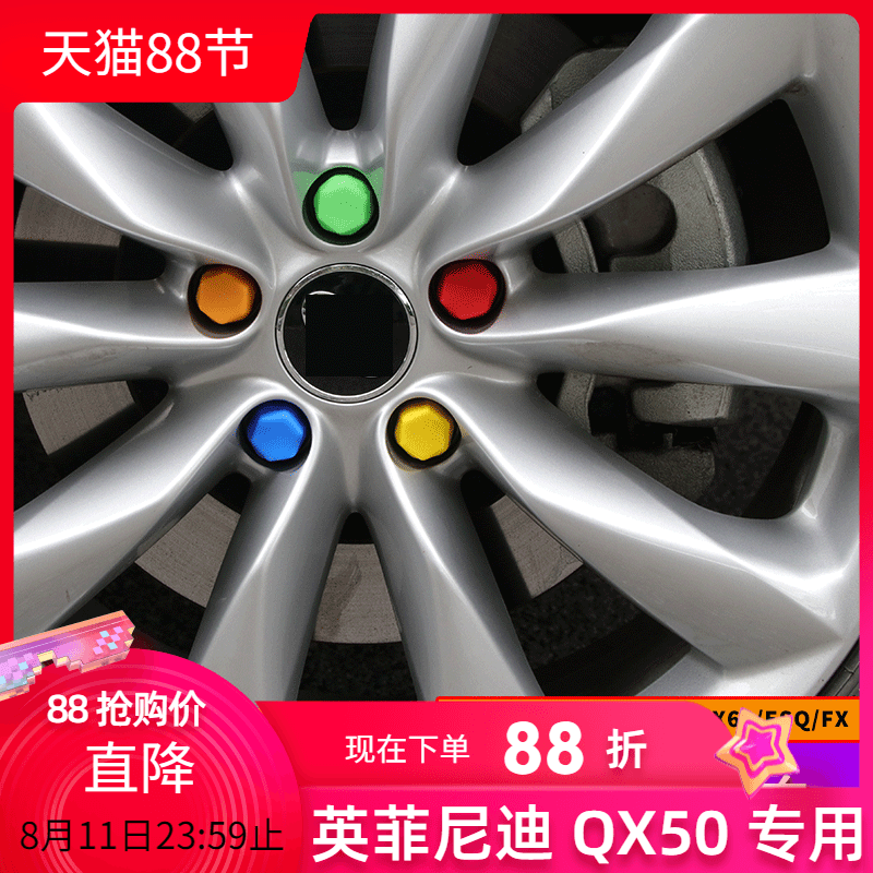 Apply to Infiniti QX50 QX 60 car wheel screw bed tire decoration cover modification