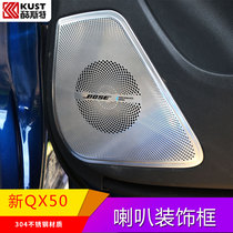 Suitable for Infini di qx50 retrofit sound decorative frame New qx50 special car horn decorative frame sticker