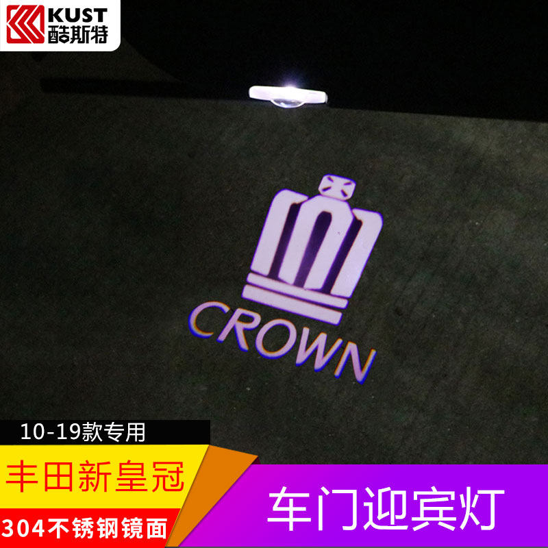 Suitable for 12 13 14 new Crown modified welcome lamp Crown door welcome lamp laser projection lamp decoration