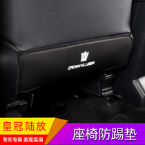 Apply 22 Crown Land Placed Decoration Interior Special Seat Anti Kick Mat 12 Generation Toyota Crown Car retrofit