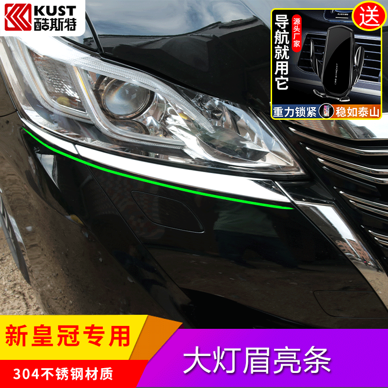 Suitable for 14th generation new crown living room lamp eyebrow bright strip headlight frame decorative strip bright strip patch interior modification exterior decoration