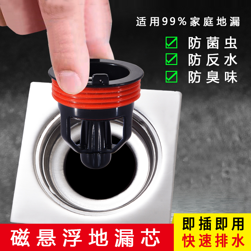 Magnetic suspension floor drain core toilet odor repellent toilet washing machine sewer anti-odor artifact insect repellent inner core