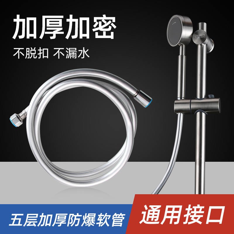 Rain shower pipe bathroom 1 5 2 3 meters explosion-proof high temperature rain shower nozzle hose bath bath water pipe