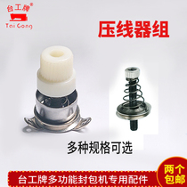  Taiwan engineering packaging machine crimping device Yamamoto Shuangniu Liren Shen Bao Lie horse flying sewing machine spare parts General accessories