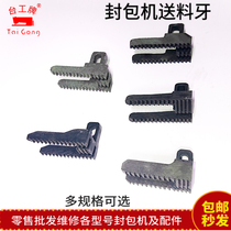  Taiwan brand packaging machine feeding teeth feeding teeth Yamamoto Shenbei Flying horse bee double bull Lucheng spare parts